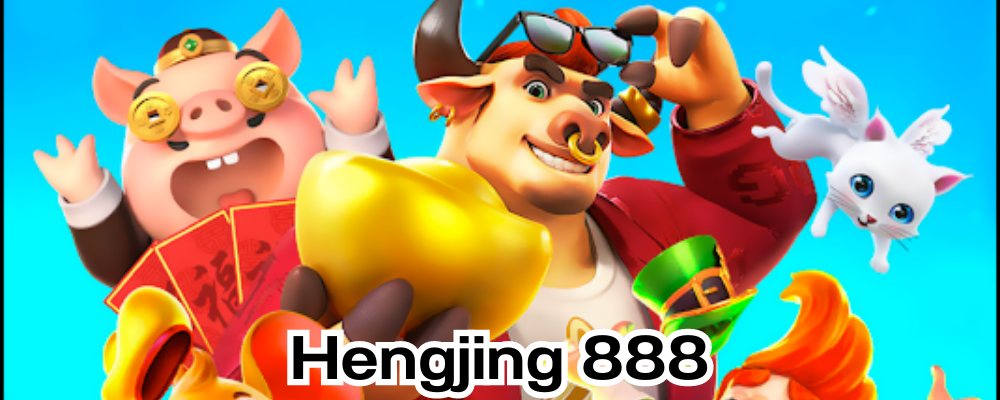 hengjing888