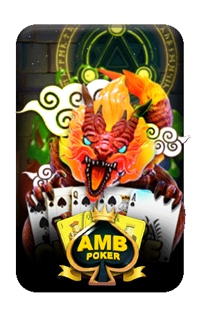 เกมมส์ป๊อกเด้ง