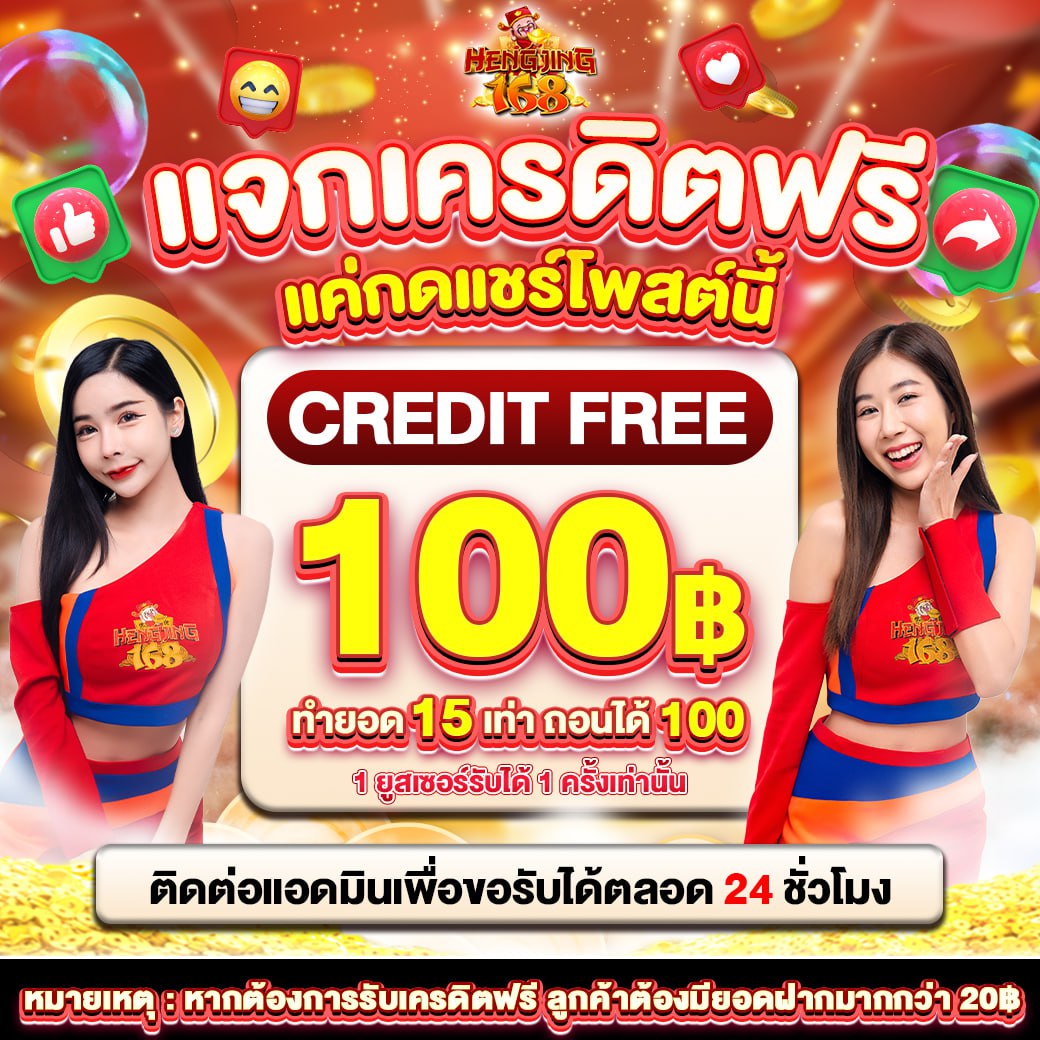 creditfree hegjing168