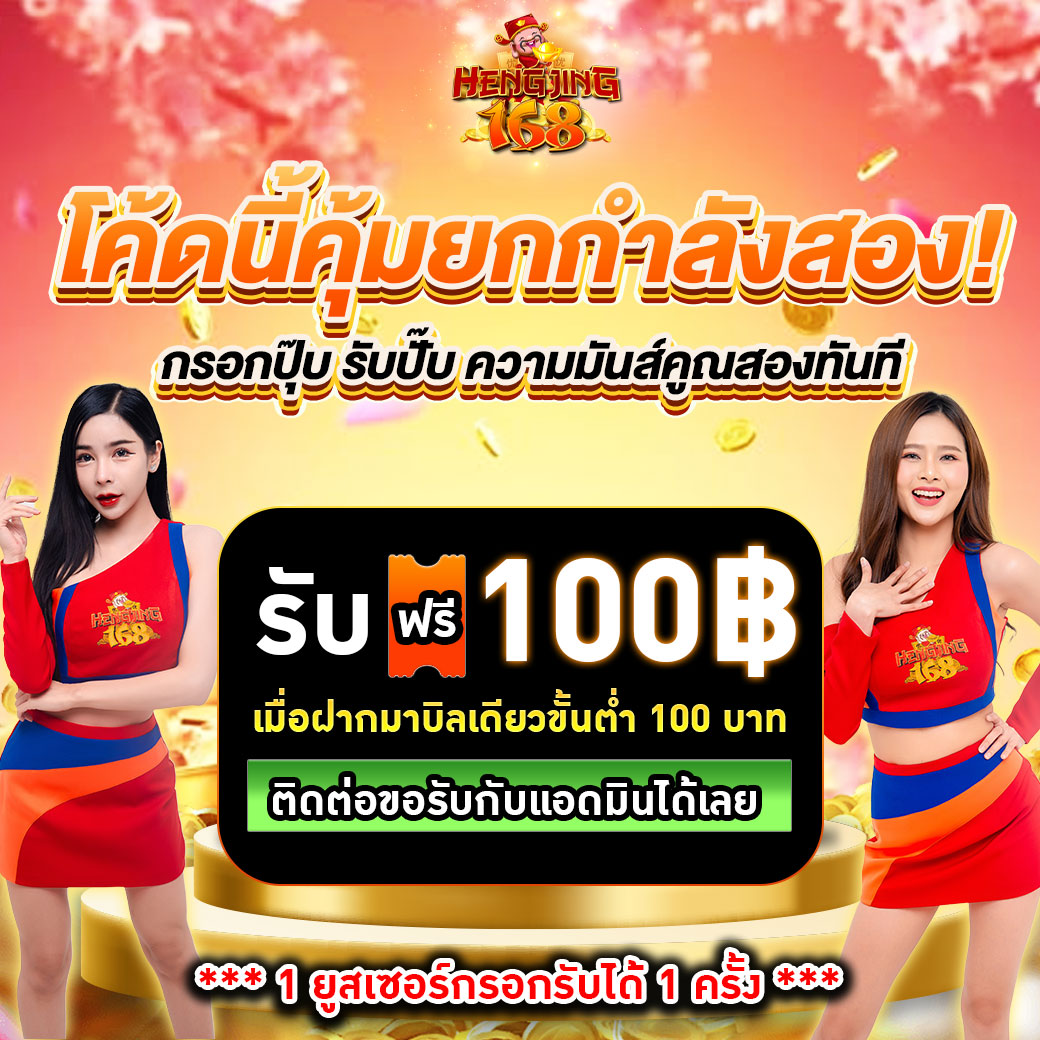 activity hengjing168