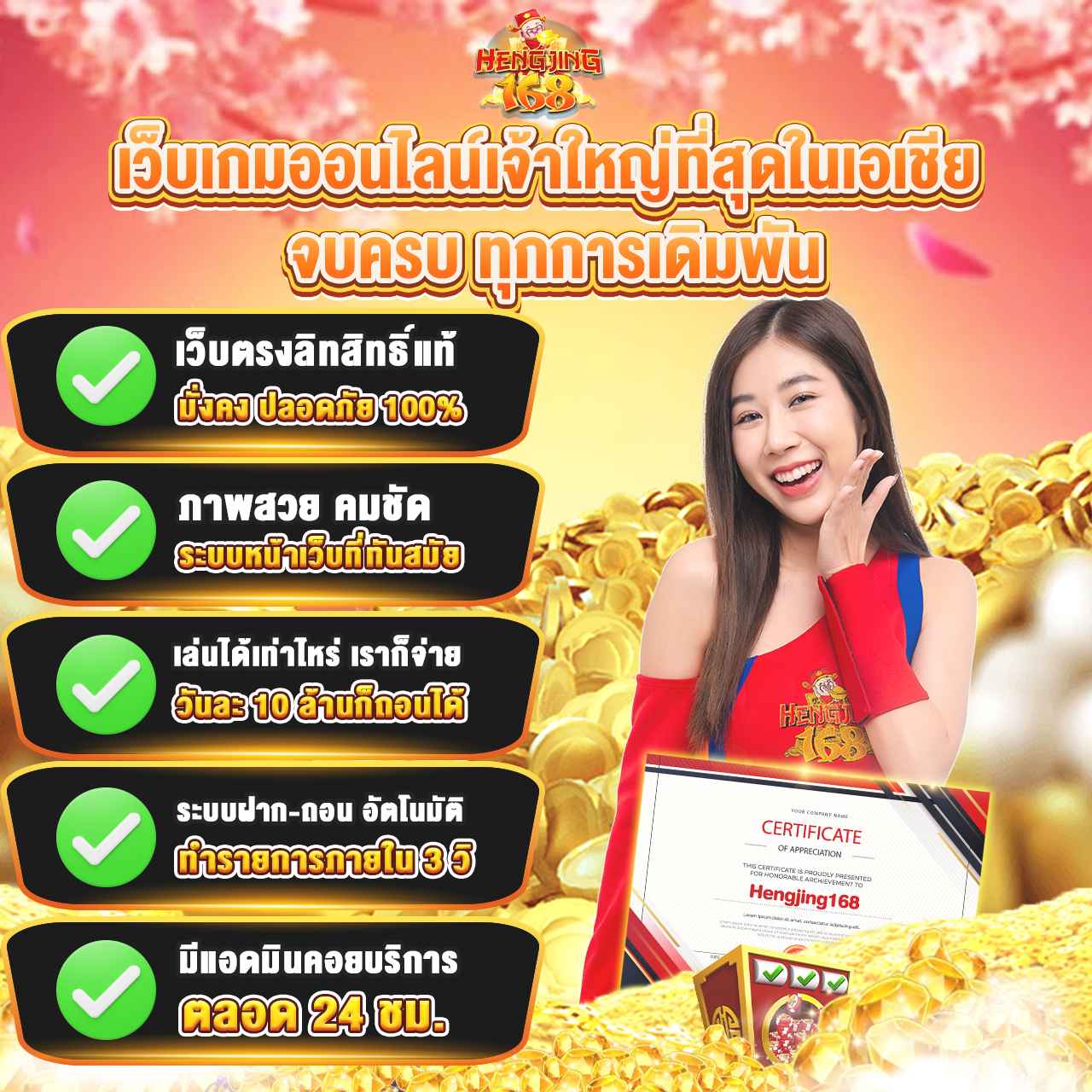 สล็อต hengjing168