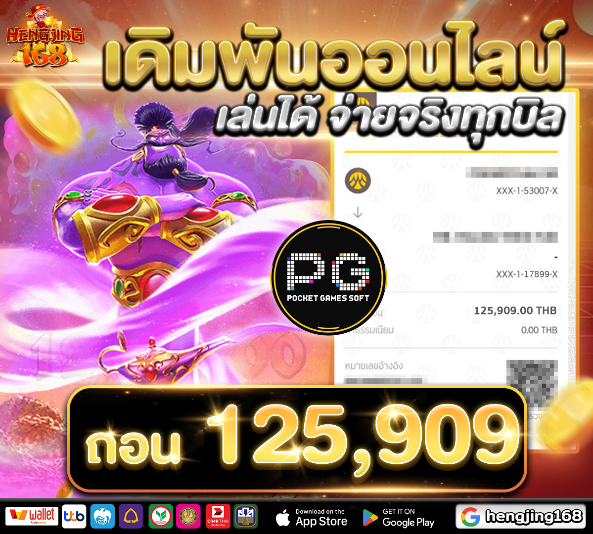 jackpot-img hengjing168