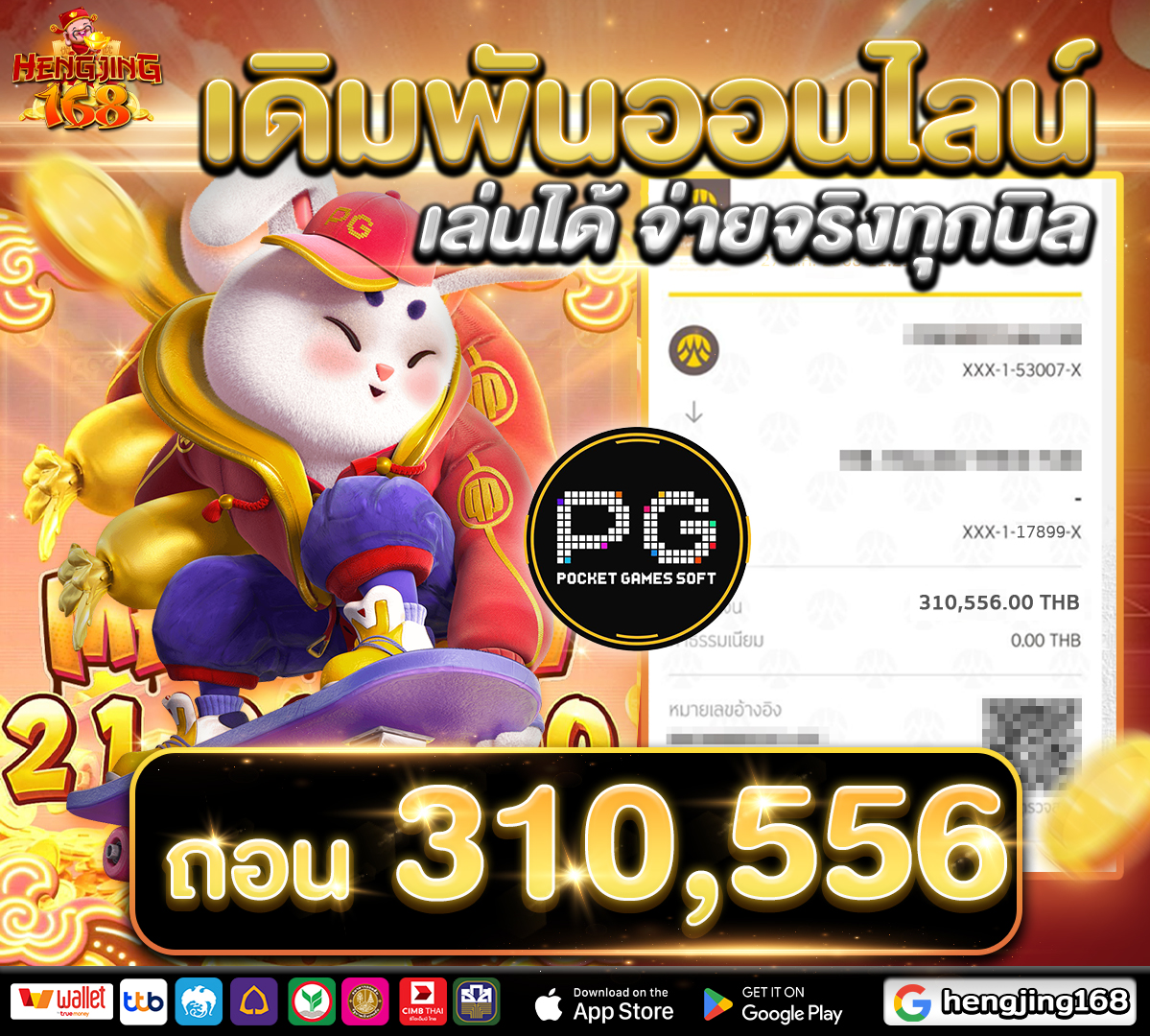 jackpot-img hengjing168