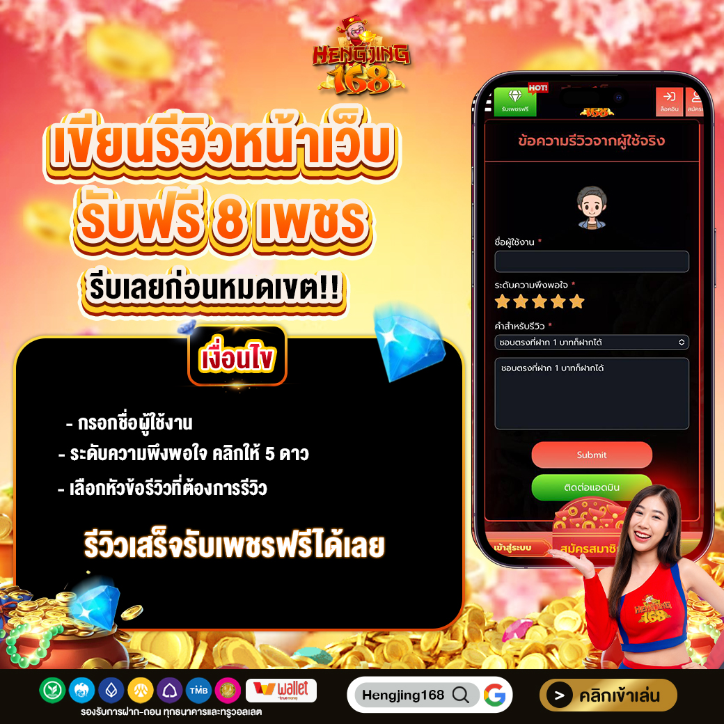 activity hengjing168